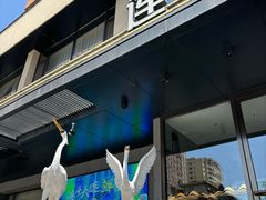 -连鹭海鲜·海肠捞饭·海胆饭(星海店)