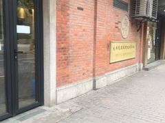 -大韩民国临时政府旧址