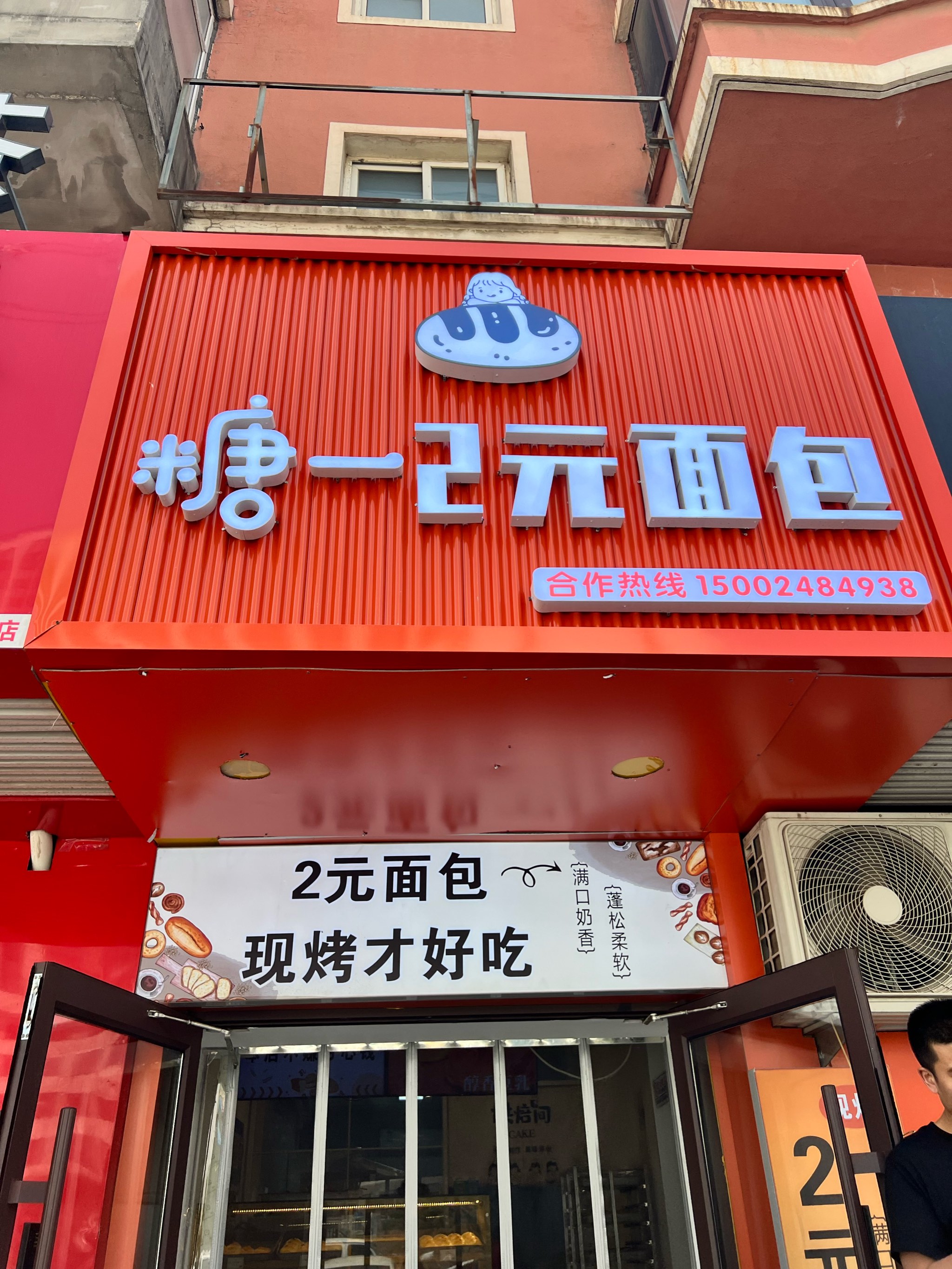 两元店门头广告图片图片