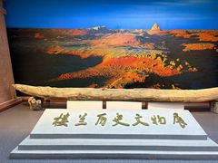 -巴音郭楞蒙古自治州博物馆