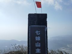 -七娘山