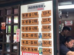 门面-金盆阿嬷香菇茶叶蛋(玄光店)