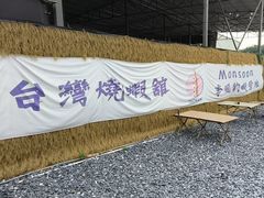 -DGE季风钓虾营地·团建·聚会