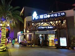 -三亚海昌梦幻海洋不夜城