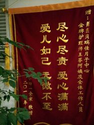 -尚圣月子会所·庄园式月子中心(萧山湘湖店)