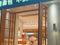 -可斯贝莉现烤面包·生日蛋糕(云珠店)