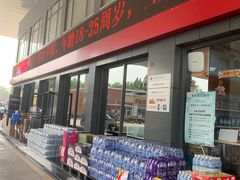 -中国石化加油站(路顺鑫加油站)