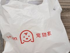 -宠物家(双井店)