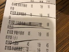 账单-CRAZYONES西班牙海鲜饭(上海美罗城店)