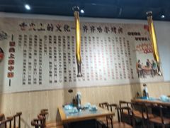 -鹤之乡·齐齐哈尔东北炭火烤肉(昆明盈江路店)