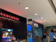 -阪尚皇·原切牛排·烤肉火锅自助(北京路店)