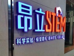 -斯坦星球AI编程·机器人科创·乐高科学·信奥·思维·专注力·STEM·竞赛考级(高新区绿宝广场龙湖狮山天街学习中心)