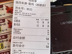 -强鸽来袭·靓鸡(西塱店)