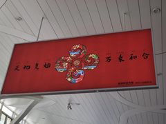 -银川河东国际机场