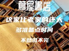 -茑屋书店(天目里店)