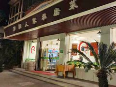 门面-罗阳人家私房菜(罗阳路店)