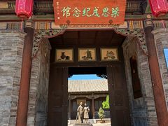 -梁思成纪念馆