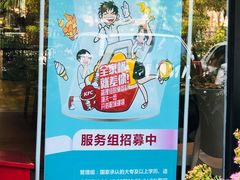-肯德基(亦庄上海沙龙店)