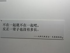 -成都失恋馆