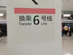 -红土地(地铁站)