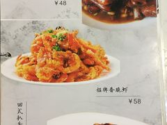 菜单-清真伊光阁饭庄