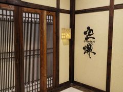 -空蝉怀石料理(益丰·外滩源店)