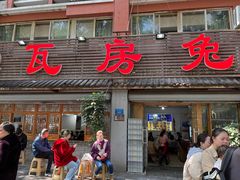 门面-瓦房兔(璧山店)