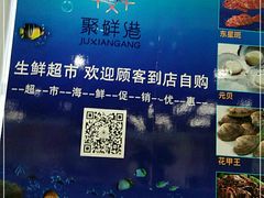 -聚鲜港（五洞）牛肉自选火锅