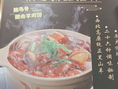 -鲍馬爺·首创鲍鱼鸡(银座店)