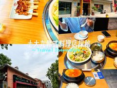 -土大力韩式烤肉料理(和平路店)