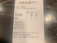 -吾味香葫芦头(安西街店)