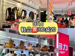 -盛京大奥莱(沈阳奥体店)