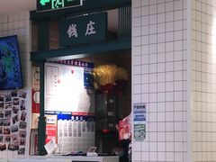 -避风塘(江南环球港店)