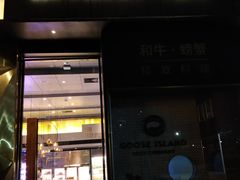 门面-NIUNIUPARK和牛螃蟹(龙湖杭州滨江天街店)