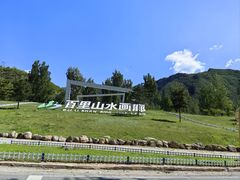-百里山水画廊