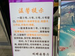 -清华大学-观畴园餐厅