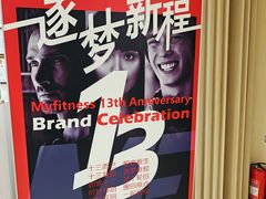 -美菲特健身(华贸店)