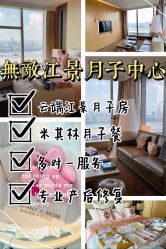 -英芬国际月子中心(岛屿度假月子·洲至奢选香岚店)