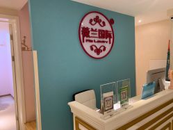 -薇兰专业脱毛连锁机构