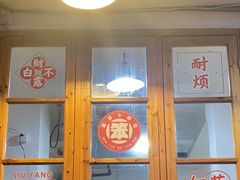 -笨罗卜浏阳菜馆(富家湾小区店)