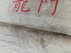 -黑龙潭风景区