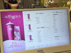 -茶百道(昌里路店)