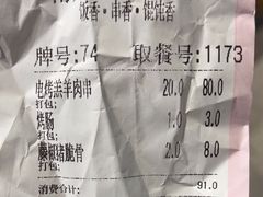 -南城香·饭香串香馄饨香(赵公口店)