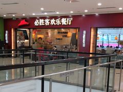 -万达广场(济南魏家庄店)