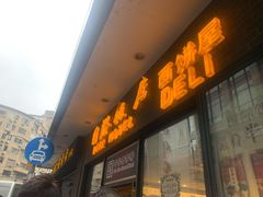 -国际饭店·帆声西饼屋(黄河路店)