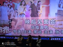 -金逸影城(宝安大仟里IMAX激光店)
