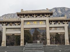 -白佛山景区