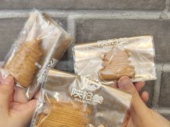 -陕拾叁-西安糕点(北院门创始店)