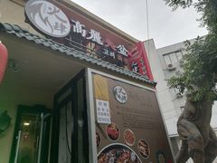 -火肆高麗火盆