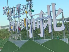 -富侨健康.非遗足道(建国门店)